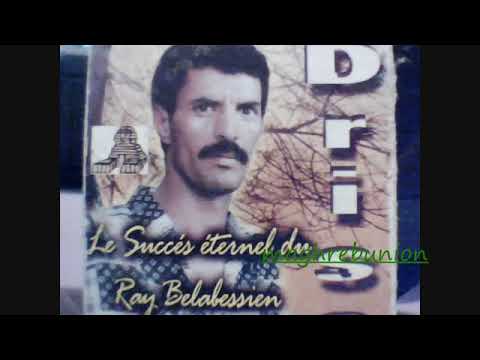 Drissi El Abbassi Trig Mâskar شاب دريسي العب اسي