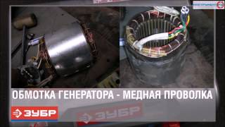 Бензиновые генераторы Зубр   ресурсные испытания(, 2014-05-12T15:02:24.000Z)