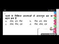 पदार्थ के विभिन्न अवस्थाओं में अंतराणुक बल का बढ़ता क्रम है?
