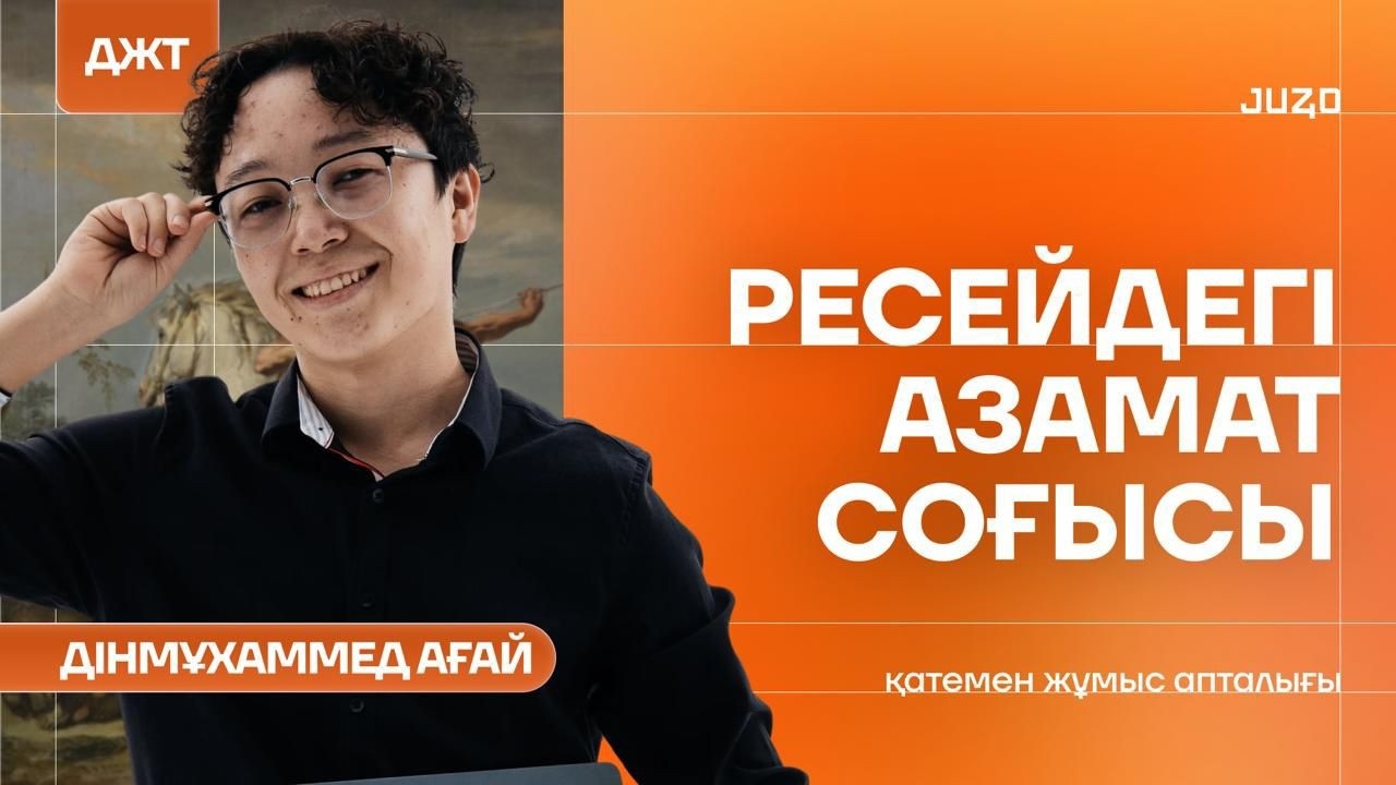 Қатемен жұмыс апталығы | Ресейдегі азамат соғысы | ДЖТ | Дінмұхамед ағаймен