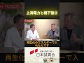 上海電力と橋下徹　＃税は財源じゃない　＃日本誠真会は噓をつかない　＃政策より誠実　＃日本誠真会はカッコいい　＃吉野敏明を総理大臣に