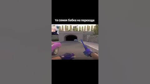 #cs2 #csgo #cs2overpass #cs2clips #memes #cs2moments #gaming #twitch #games #fortnite 360p