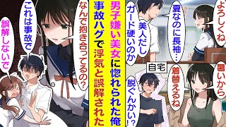 【漫画】男子の前では絶対に肌を露出しないガード固すぎ女子の隣の席になった俺。転校生だからか特別待遇で仲良くしてもらえてる。ある日、彼女を自宅に招待すると、なぜかタンクトップになって肌を露出し始めた！？