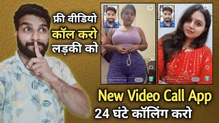 LIVE 🔴 Free Video Call App || Free video call apps || 2025 Best video call App