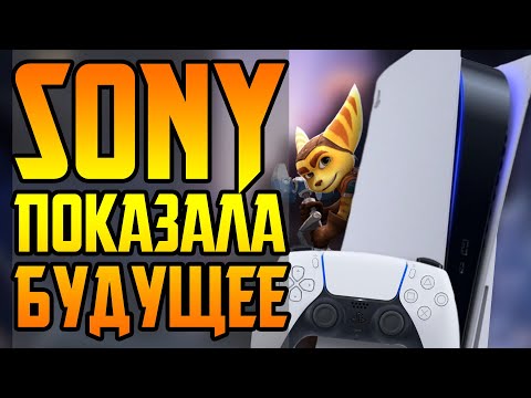 PLAYSTATION 5 - ОБЪЯСНЯЮ НЕКСТГЕН