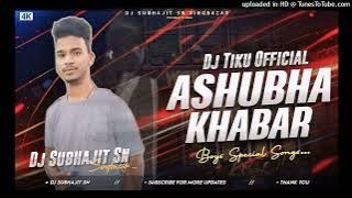 Asubha Khabar ( TAPORI DNC MIX ) DJ TIKU X DJ SUBHAJIT X DJ GS MUSIC