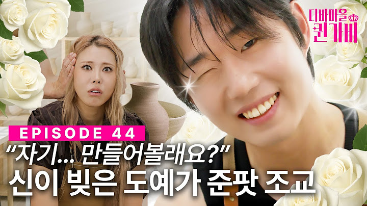 사랑과 영혼을 모두 빼앗기는 도자기 공방 | 디바마을 퀸가비👑 | EP44