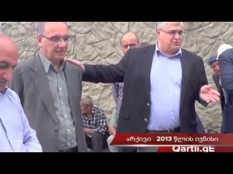 ონოფრიშვილის პარტიის ,,დამფუძნებლები\" - რეპორტაჟი