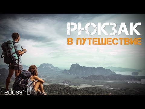 Что нужно начинающему туристу? Обзор туристического рюкзака Nordway Hiker 40+5