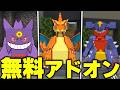 マイクラ統合版に“超高クオリティ”の『ポケモン』を追加する無料アドオンのクオリティがまじでヤバすぎたwww【アドオン紹介】【マイクラ/マインクラフト】