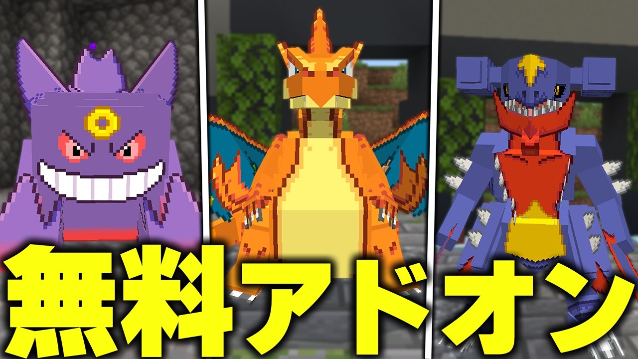 The Pokémon Add-on That Adds 