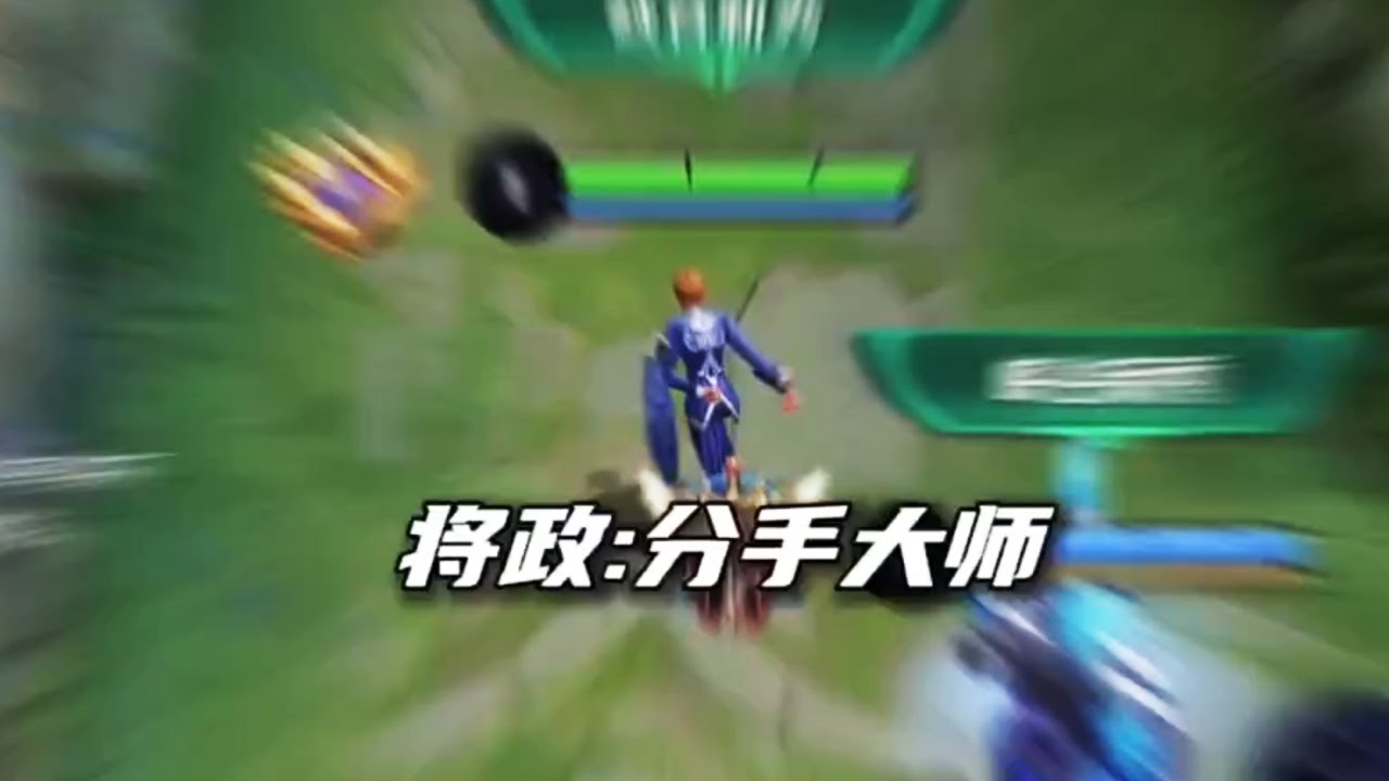 【将政】最快元歌原来是分手大师，带飞同时一不小心就拆散了情侣！