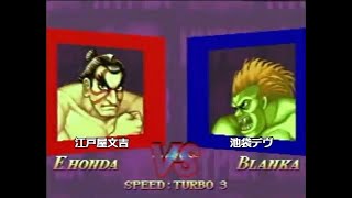 HSF2 ハイパースト2 [江戸屋文吉]VS[池袋デヴ] ① 20101008 池袋ラスベガス対戦会