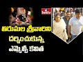 TRS MLC Kavitha visits Tirumala