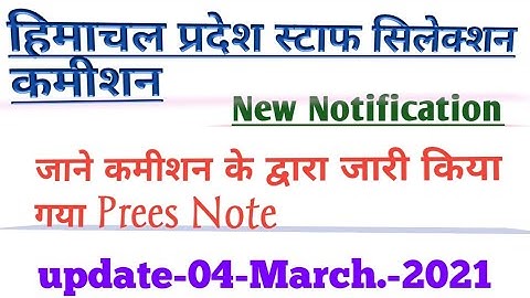 HPSSC Hamirpur New notification as on 4 March 2021 | Hpsssb Preass note, Exam date & Result |