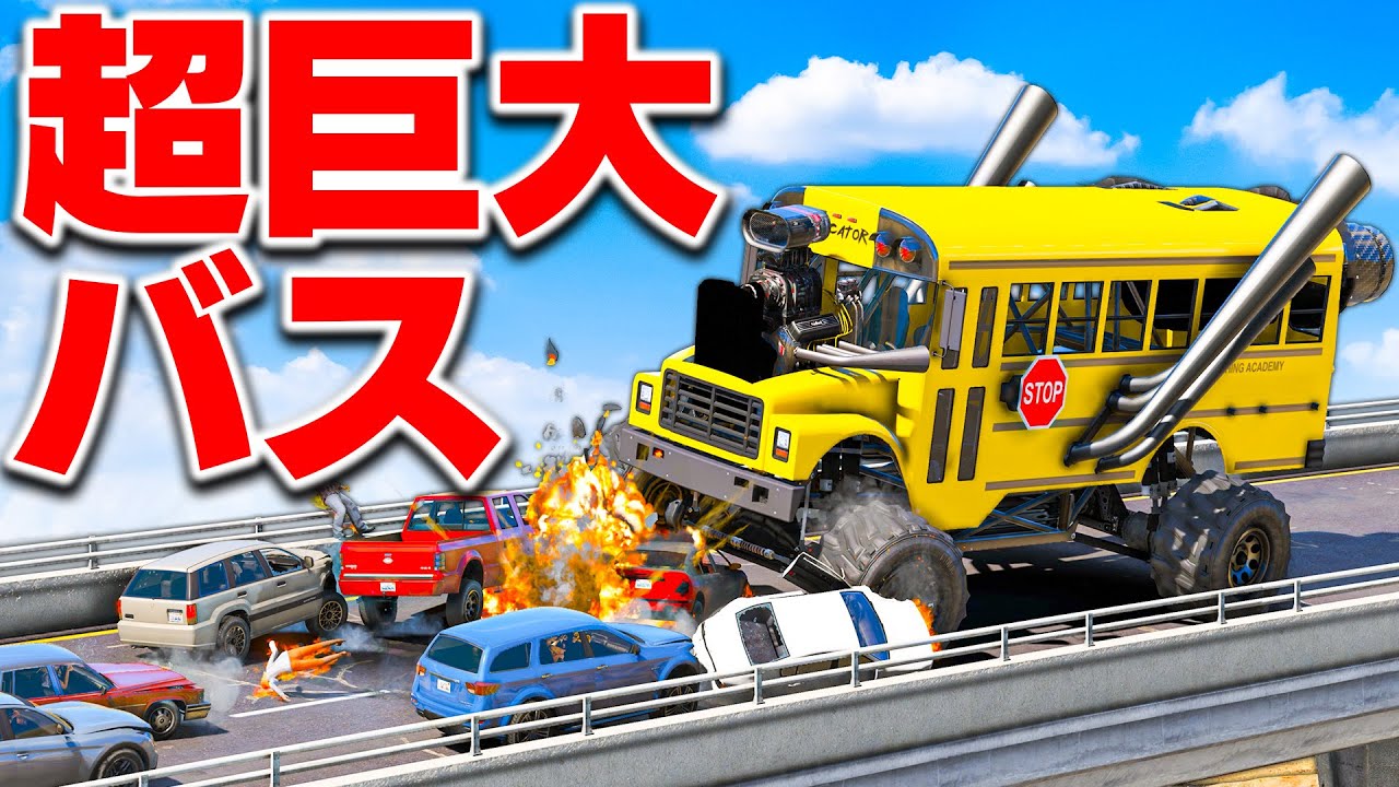 GTA5] A gigantic bus goes on a rampage! The ultimate destruction