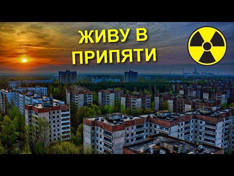 ✅Каково жить в Чернобыльской Зоне? ☢ Выживание в ЧЗО 😨 Рыбалка в Припяти удивила!