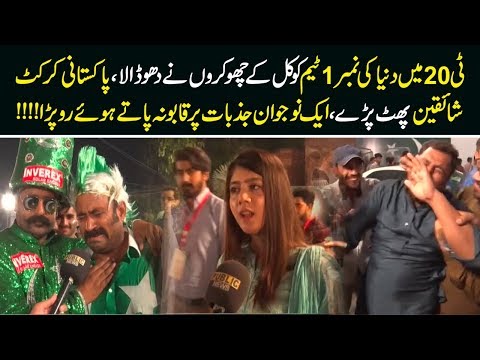 pak-supporter-crying-and-bashing-cricket-team-over-losing-to-sri-lanka