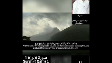 سورة ق 1 الشيخ عبد المعين نصر الدين