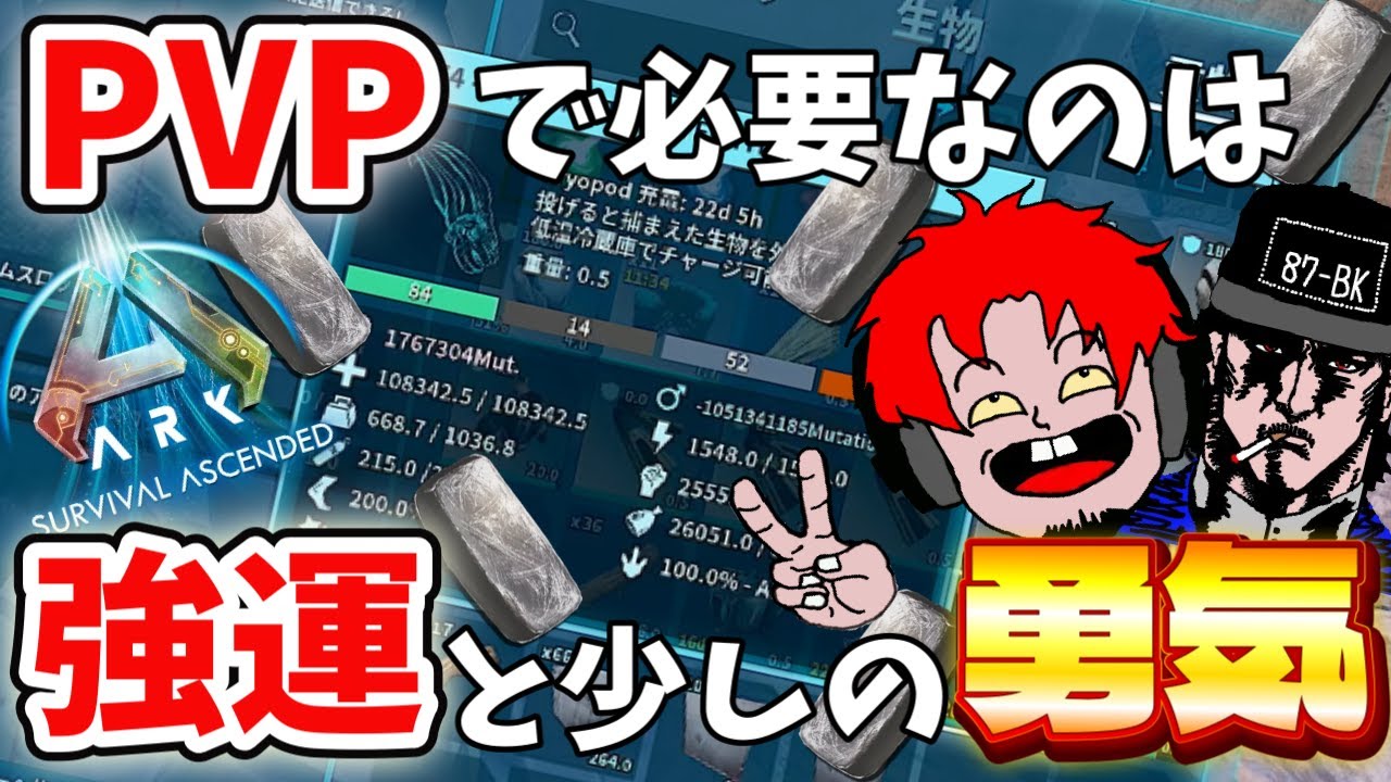 超絶ラッキーレイドと苦難のTEK解放戦【ark asa pvp】コンソール編Ep5