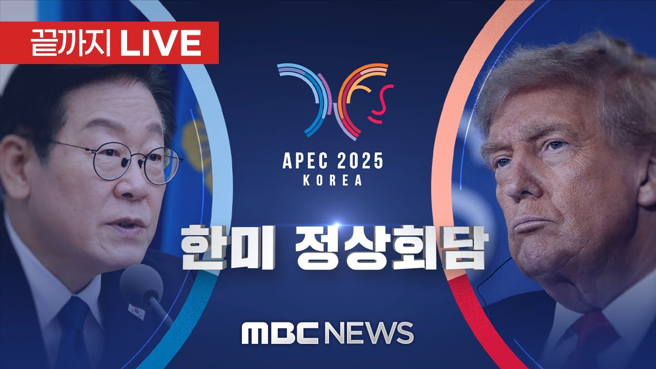 한미 정상회담 의장대 사열