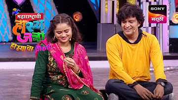 शिवाली आणि ओंकार | महाराष्ट्राची हास्यजत्रा | Performance