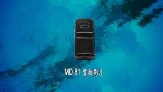 【GOMINI】MD81白天實拍&夜晚與MD90比較
