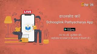 Pathyacharya App लाइव क्लास
