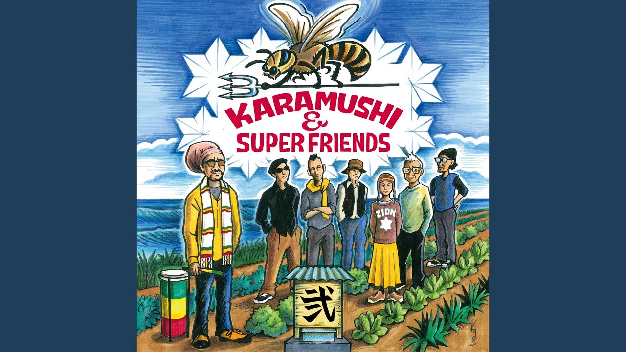 邦楽 KARAMUSHI & SUPER FRIENDS / MI DEH YAH 邦楽 KARAMUSHI & SUPER FRIENDS / MI DEH YAH Mi deh yah