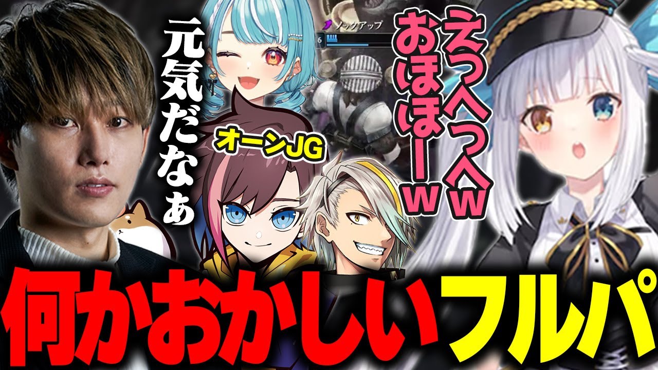 様子がおかしいフルパノーマル、空飛ぶオーンとソロバロン【らいじん/きなこ/白波らむね/歌衣メイカ/神楽めあ】