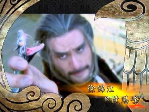 育樂台-射雕英雄傳卡司上檔篇0109起