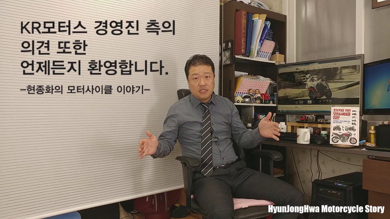 (긴급방송)KR모터스 창원공장부지 매각논란? 그 현주소. (현종화의 모터사이클 이야기)