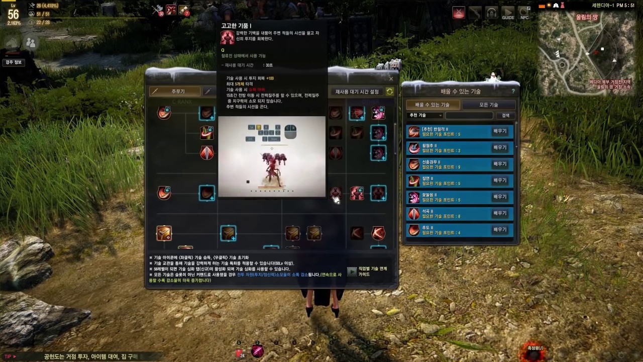 Black Desert Lahn Skill Tooltips YouTube