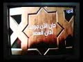 أذان العصر من قناة البحرين 2016