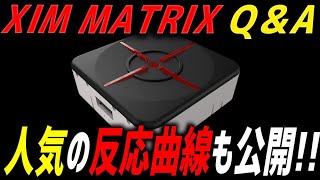 New XIM users must see] XIM MATRIX setup instructions