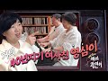 그래서 달래 무침은 언제되는데 술애기광민이 EP 5 그래서 달래 무침은 언제되는데 술애기광민이 EP 5