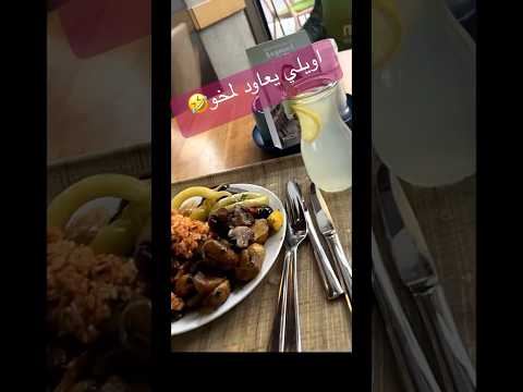 ماشغليش يعاود لمخو