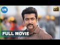 Singam 2  tamil full movie  suriya   anushka shetty  hansika motwani  devi sri prasad  hari