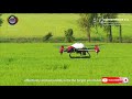 XAG XPlanet Drone Agricultor en español