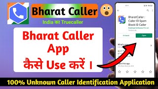 How to Use Bharat Caller App | How to use Bharat Caller App | bharat caller app screenshot 5