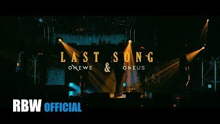 ONEUS(원어스), ONEWE(원위) 'LAST SONG' MV