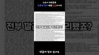 스마트스토어 대량등록 상품명 변환 무료사이트