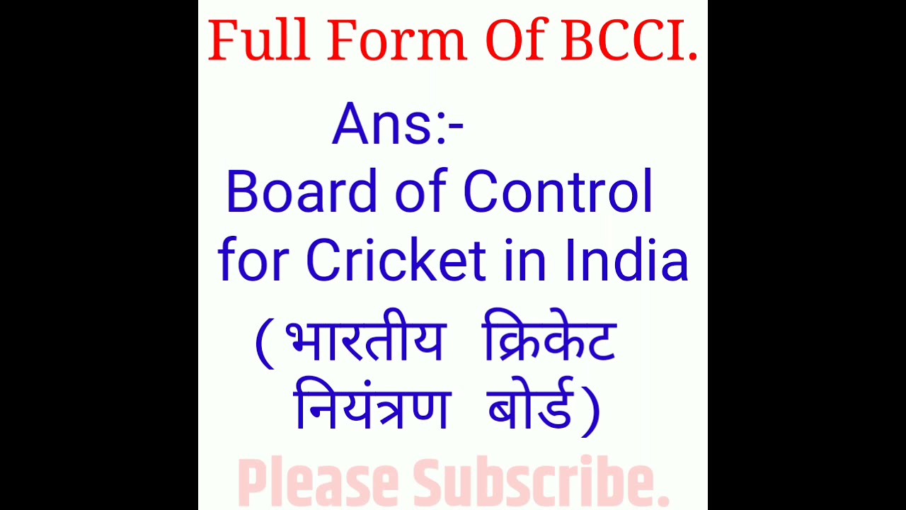 BCCI Full Form Of BCCI What Is BCCI short youtubeshort trending bcci-full-form-of-bcci-what-is-bcci-short-youtubeshort-trending