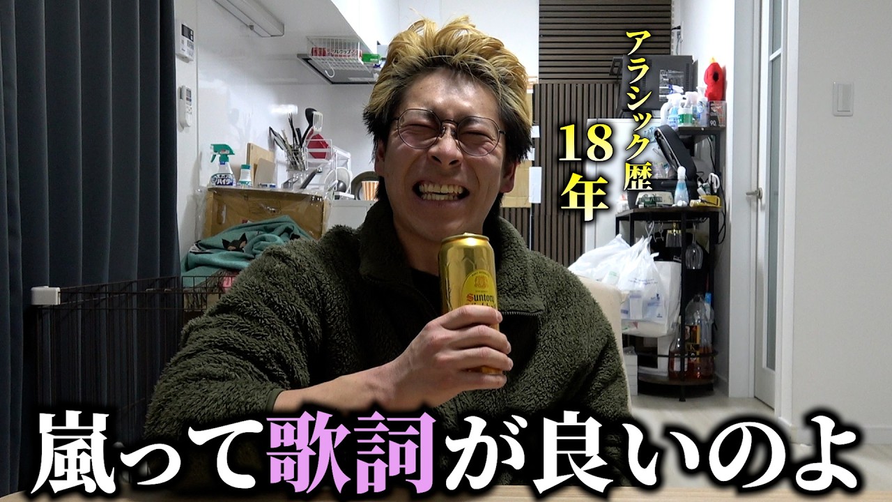 【ファンによる】俺が好きな曲 BEST5【嵐】