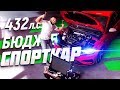 Убийца спорткаров в СНГ | Golf R 7.5 432 л.с | APR stage 2