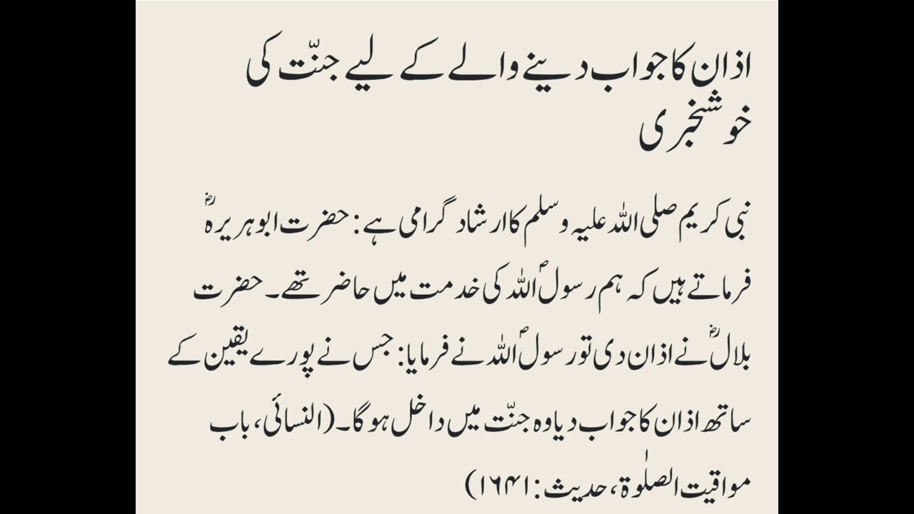 AZAAN KA JAWAB ZAROR DEN. BEST VIDEO CLIP. MUFTI MAHBOOB WAQAR QURESHI. ZAROR SUNE SUBSCRIBE KAREN 