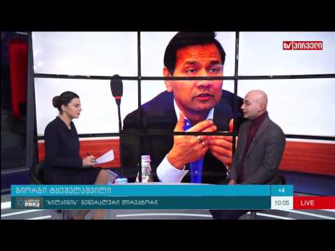 საქმიანი დილა 2 .12. 2016 -  ბილაინი   ციფრული მომსახურების პროვაიდერი