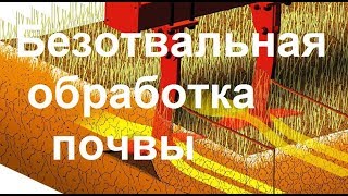 Обработка почв подверженных ветровой эрозии