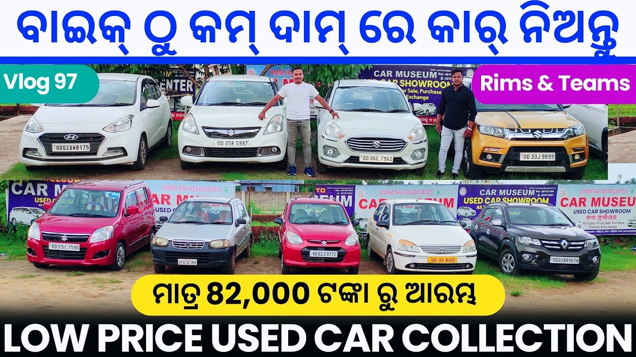 only-82-thousand-rupees-second-hand-car-in-bhubaneswar-car-museum