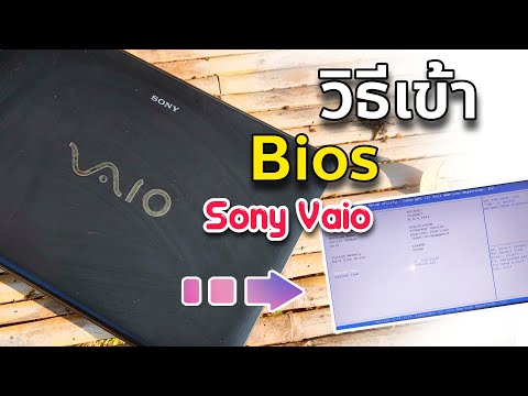 วีดีโอ: แล็ปท็อปของฉันรุ่น Sony Vaio คืออะไร?